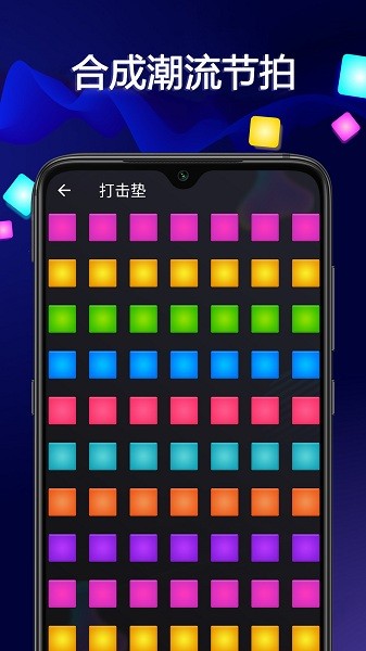 音乐大师手机版截图1