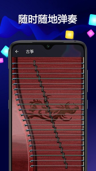 音乐大师手机版截图2