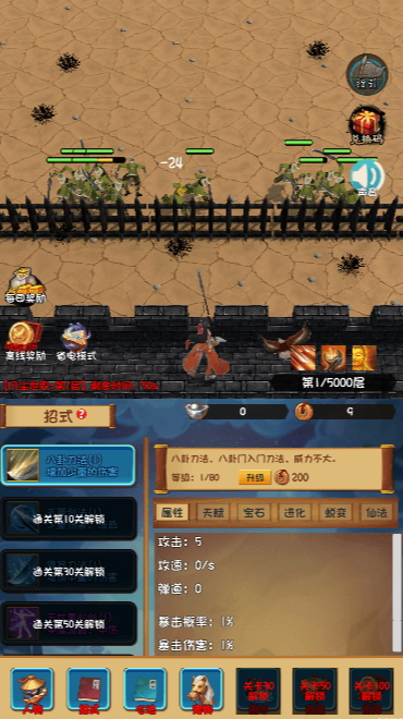 一群群群怪官方正版截图3