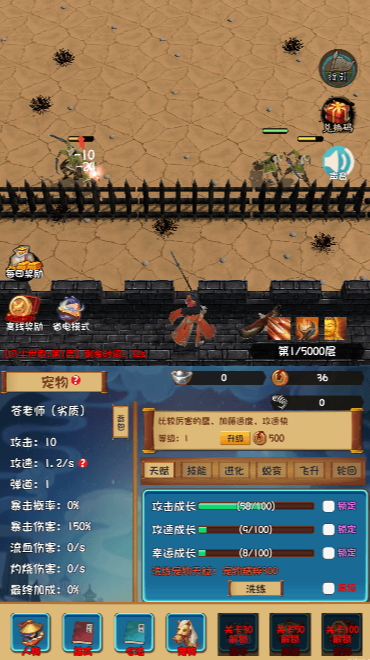 一群群群怪官方正版截图4