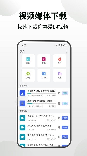 隐身浏览器正式免费版截图1