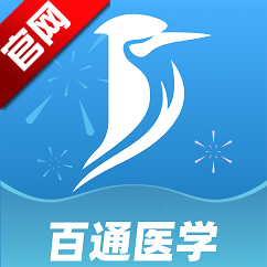 百通医学官方版v7.1.2