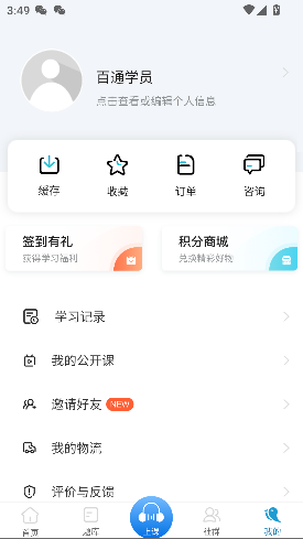 百通医学官方版截图4