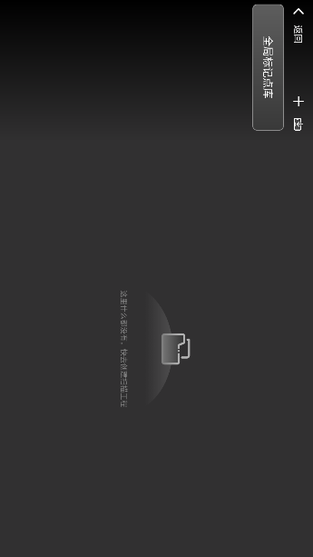 Revo Scan - 3D扫描仪APP截图2