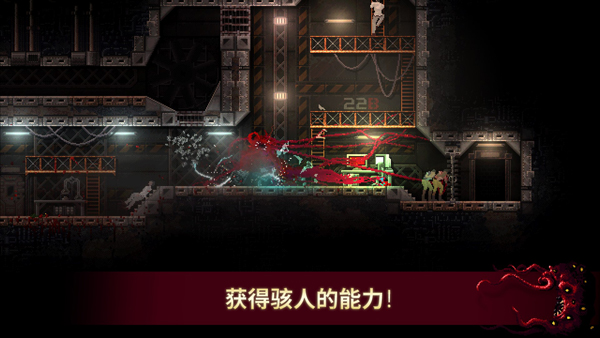 红怪手游最新版(Carrion)截图2