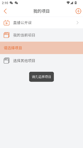 特种在线免费版app截图1