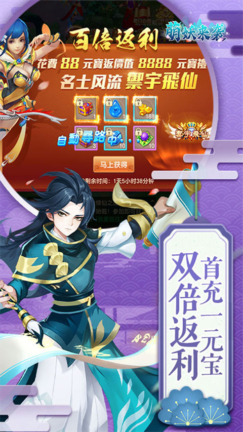 萌妖来袭0.1折版截图3