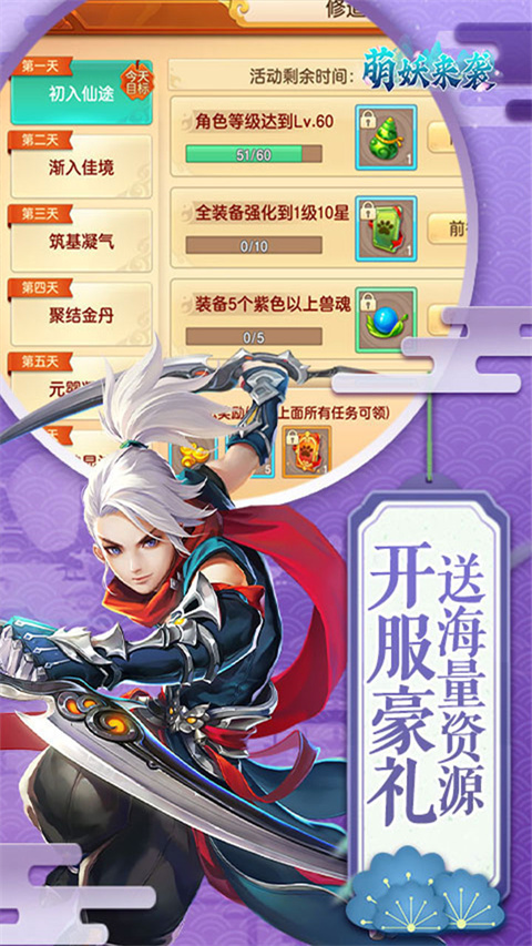 萌妖来袭0.1折版截图4