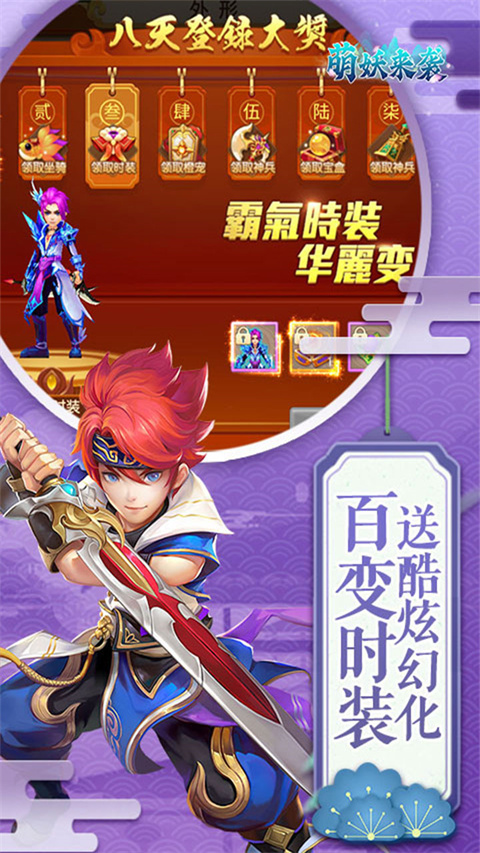 萌妖来袭0.1折版截图5