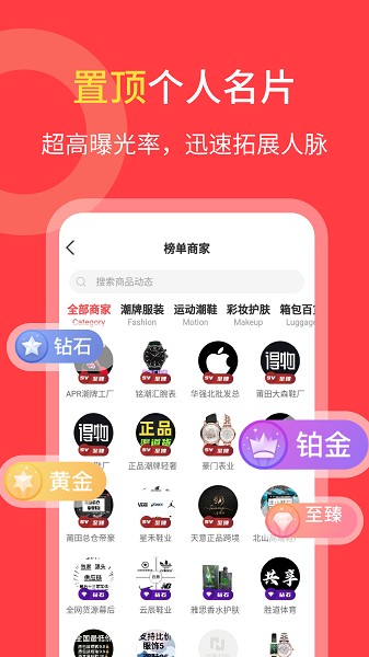 货源共享最新版截图1