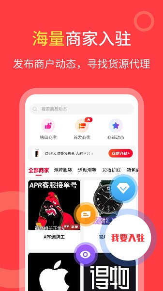 货源共享最新版截图3