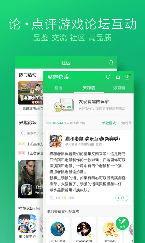 好游快爆2025最新版截图4