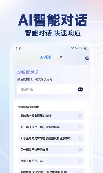 ai写作猿软件截图2