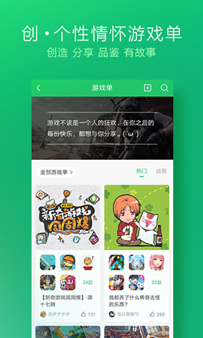 爆米花游戏盒app官方版(好游快爆)截图5