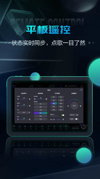 多唱点歌HD官方版截图4