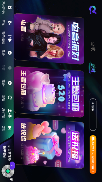 多唱点歌HD官方版截图5