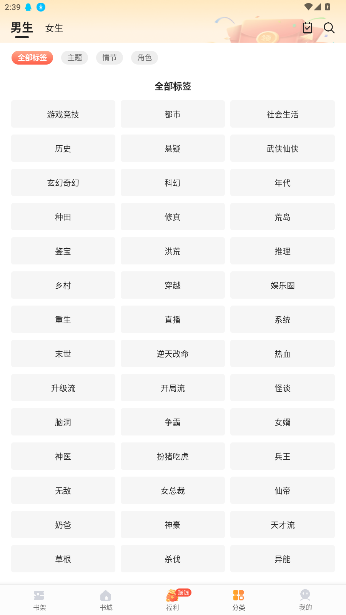 速看免费小说官方版截图2