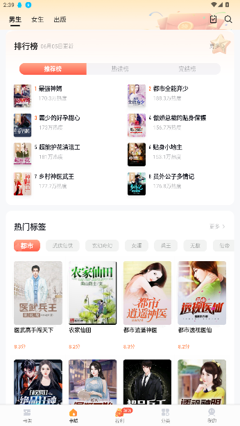 速看免费小说官方版截图5