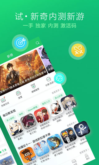 好游快爆app最新版截图1