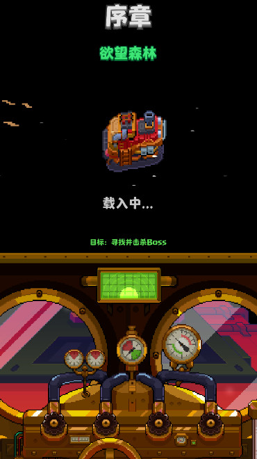 深渊与战争游戏安卓版截图1