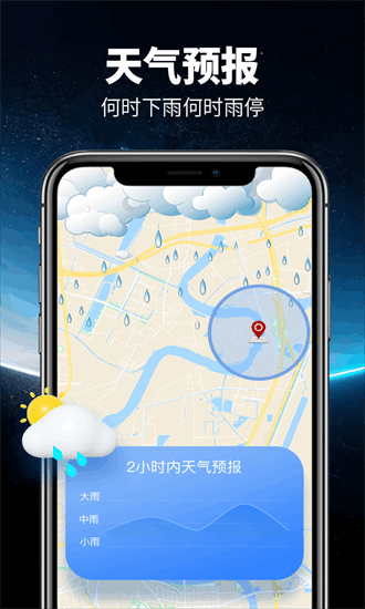 智行卫星导航官方版截图3