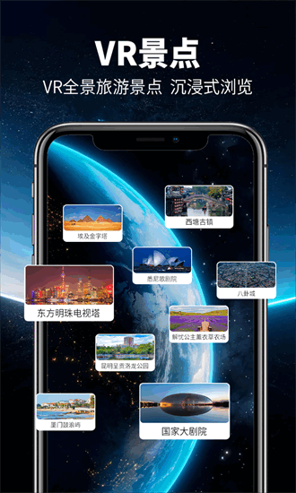 智行卫星导航官方版截图4