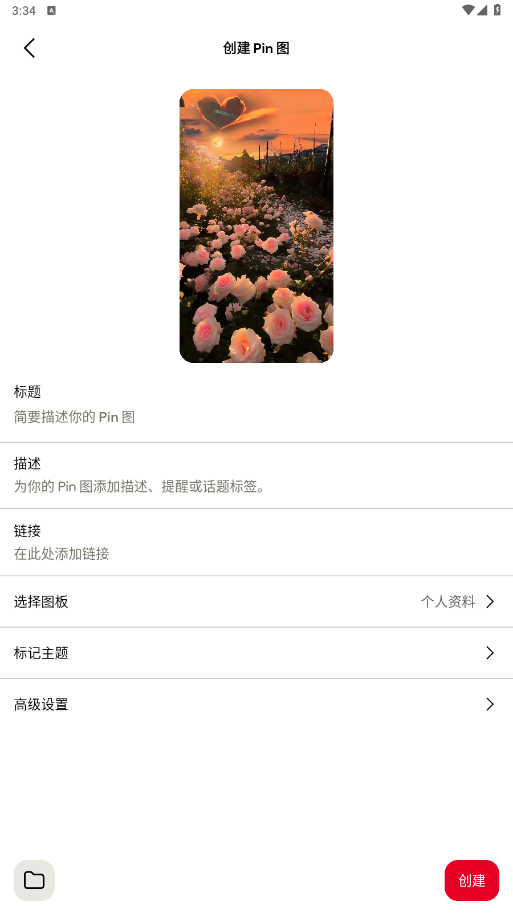 Pinterest安卓手机app最新版截图3