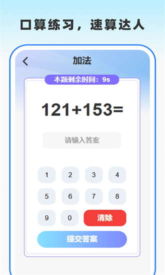 作业答案通app截图1