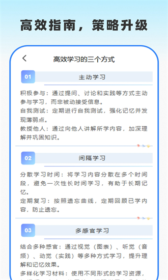 作业答案通app截图2