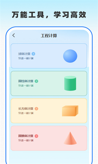 作业答案通app截图3
