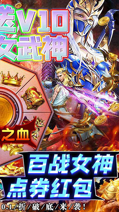 圣魔之血0.1折版截图2