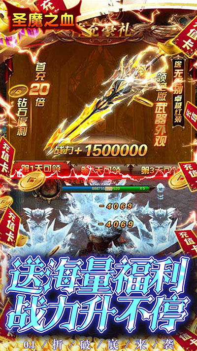 圣魔之血0.1折版截图5