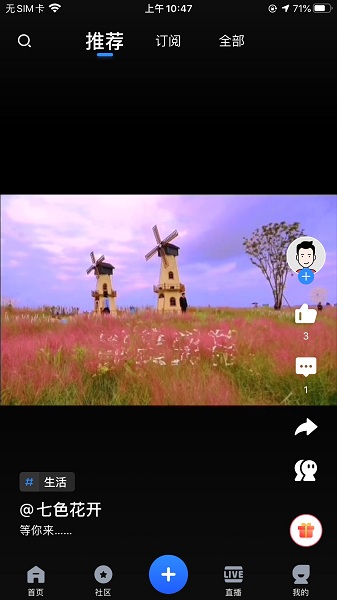 全景遂宁客户端手机版截图3