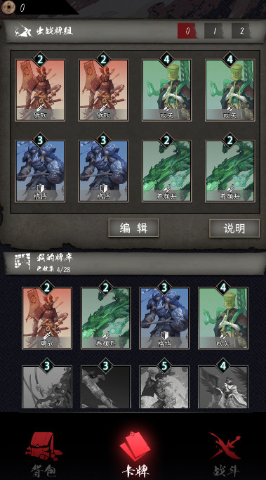 不朽之魂无限金币版截图4