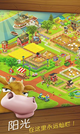 hayday卡通农场安卓版截图2