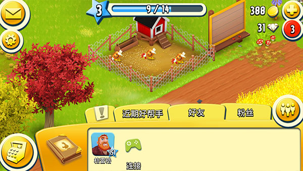 hayday最新版本截图1