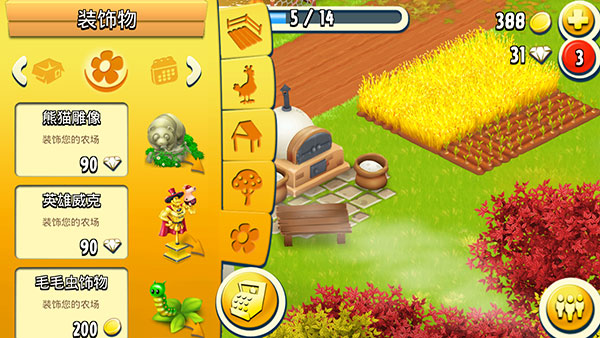 hayday最新版本截图3