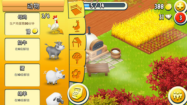 hayday最新版本截图4