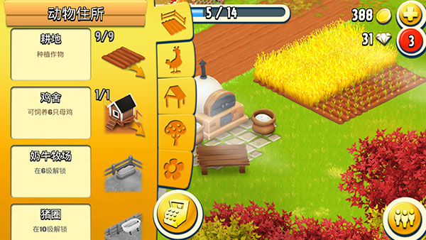 hayday最新版本截图5