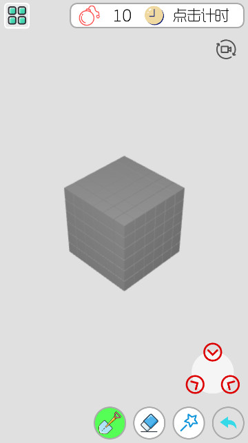3D扫雷手机版截图2