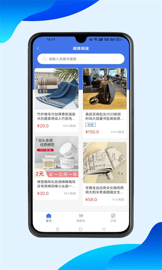 116健康陪诊师端官方版截图4