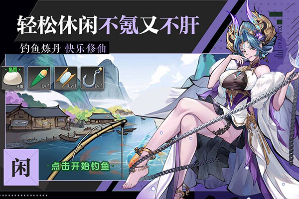 逍遥九重天手游0.1折截图3