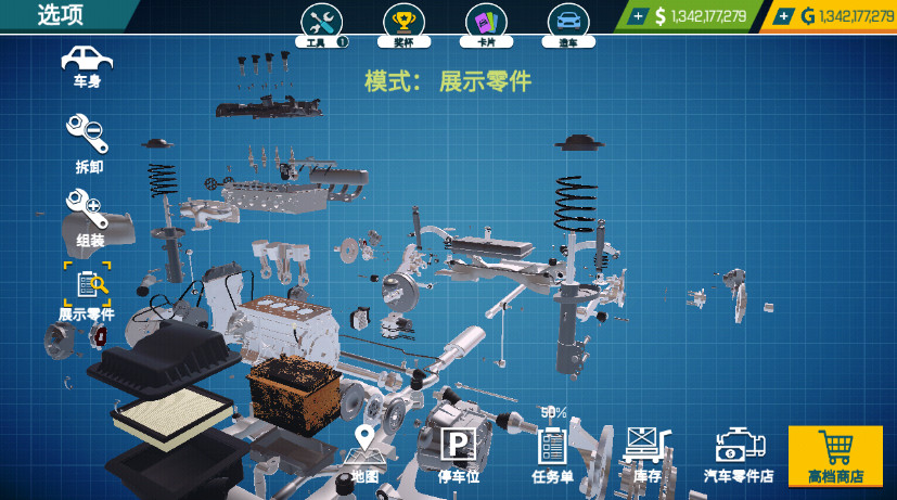 汽车修理工模拟器安卓版截图2