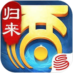 大话西游归来手游最新版v1.1.341