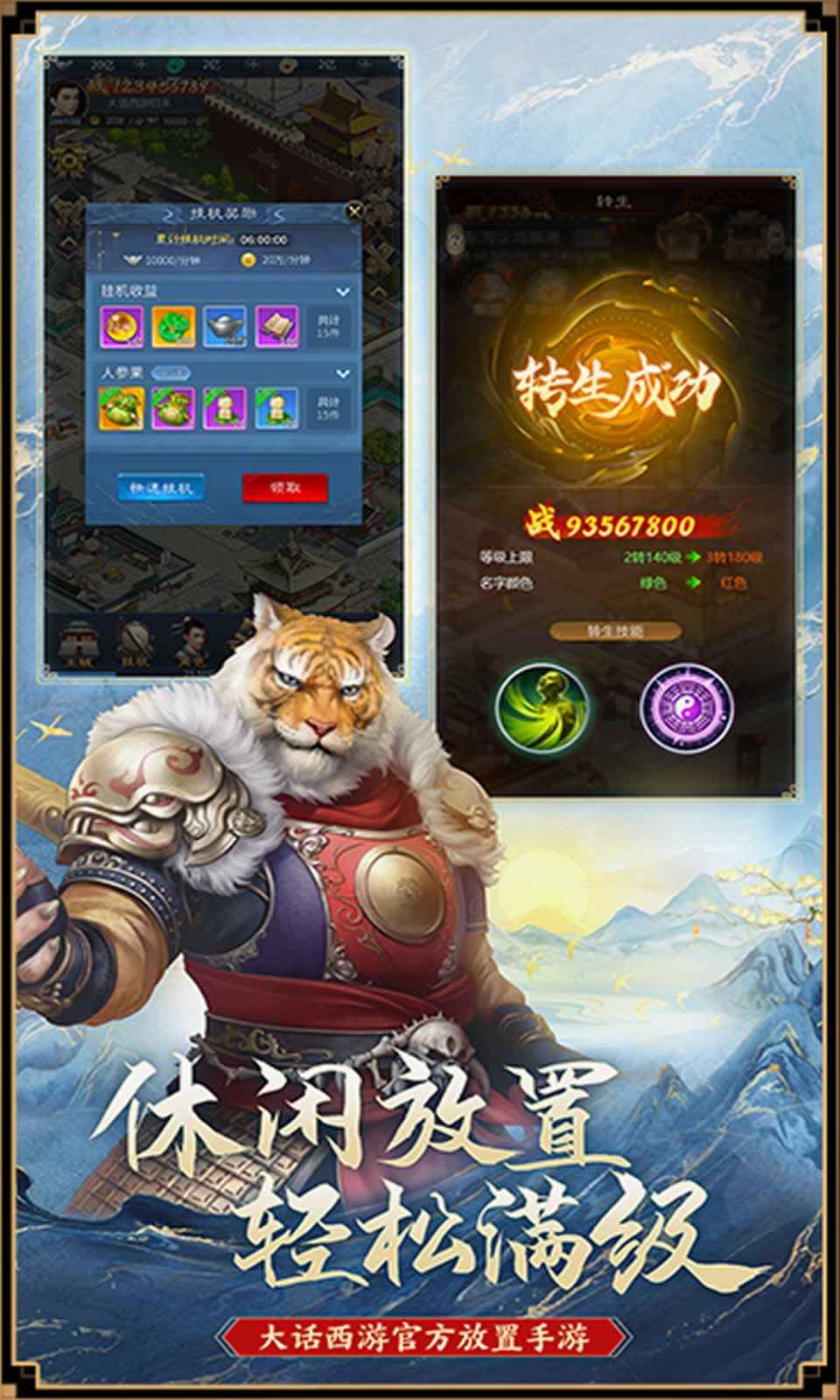 大话西游归来手游最新版截图1