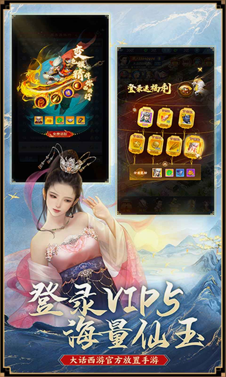 大话西游归来手游最新版截图2