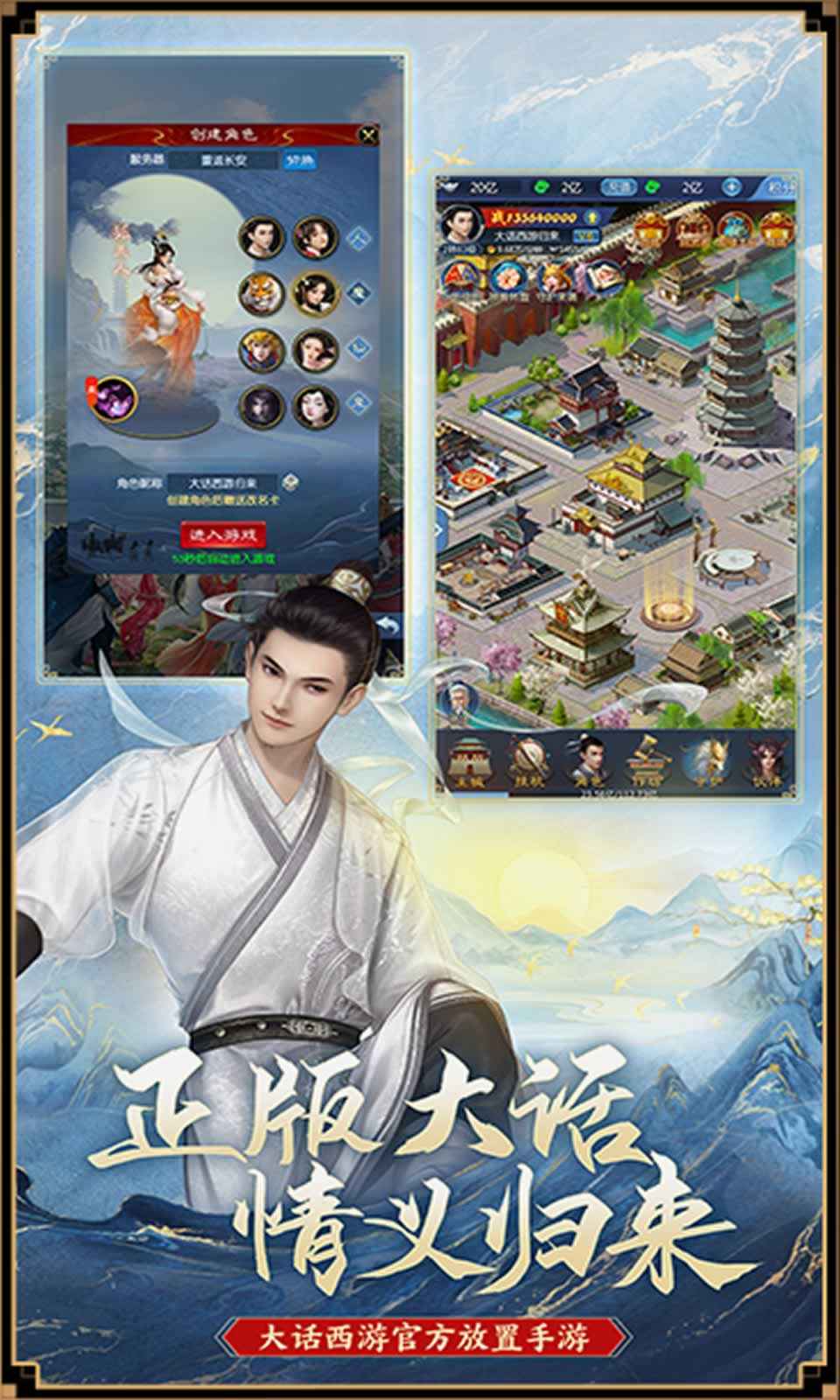 大话西游归来手游最新版截图3