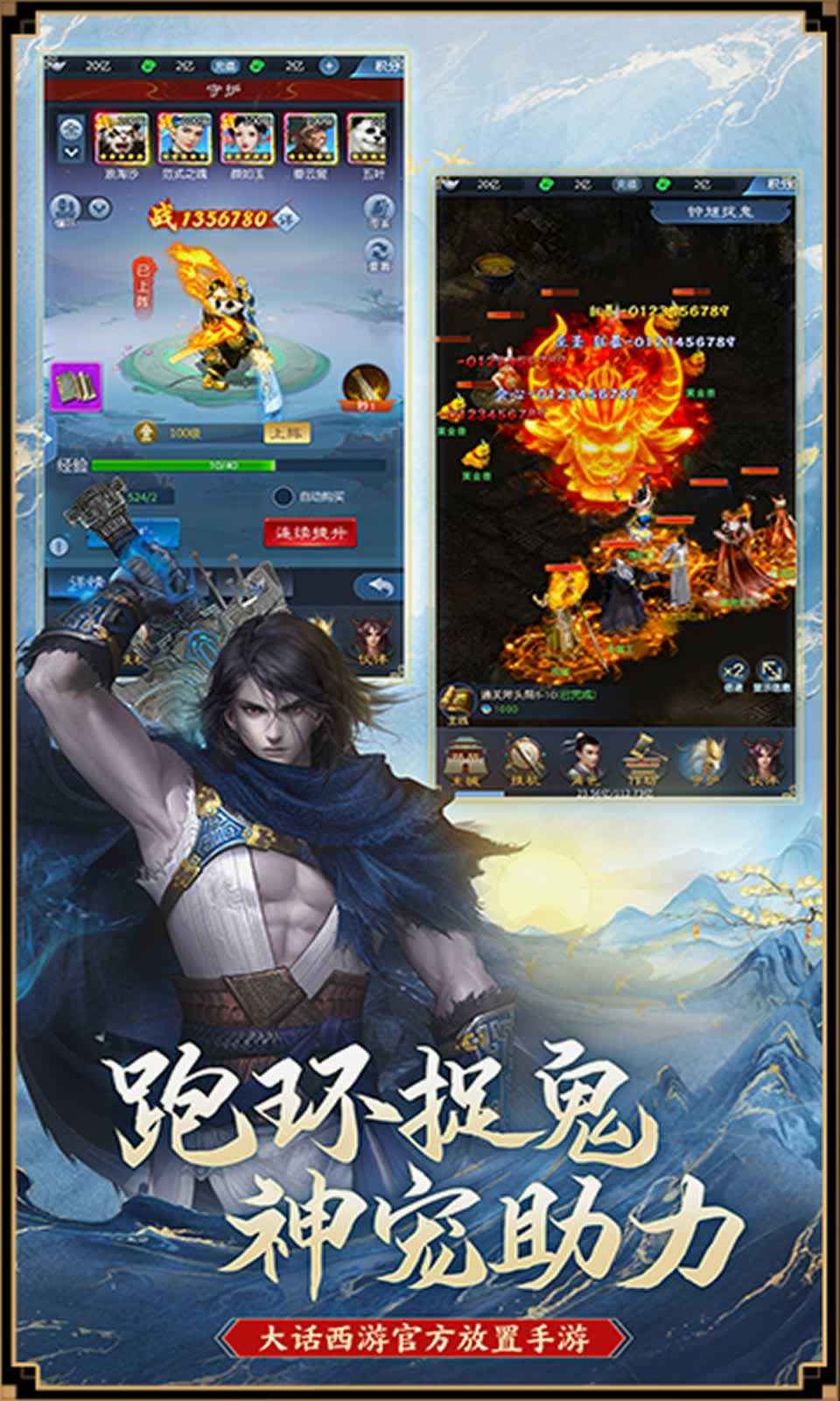 大话西游归来手游最新版截图4