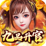 主公别闹手游官方版v1.0
