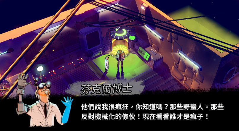 尘烟霓虹官方中文版截图2